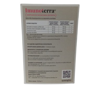 ИМУНОТЕРРА  х 30 кап,